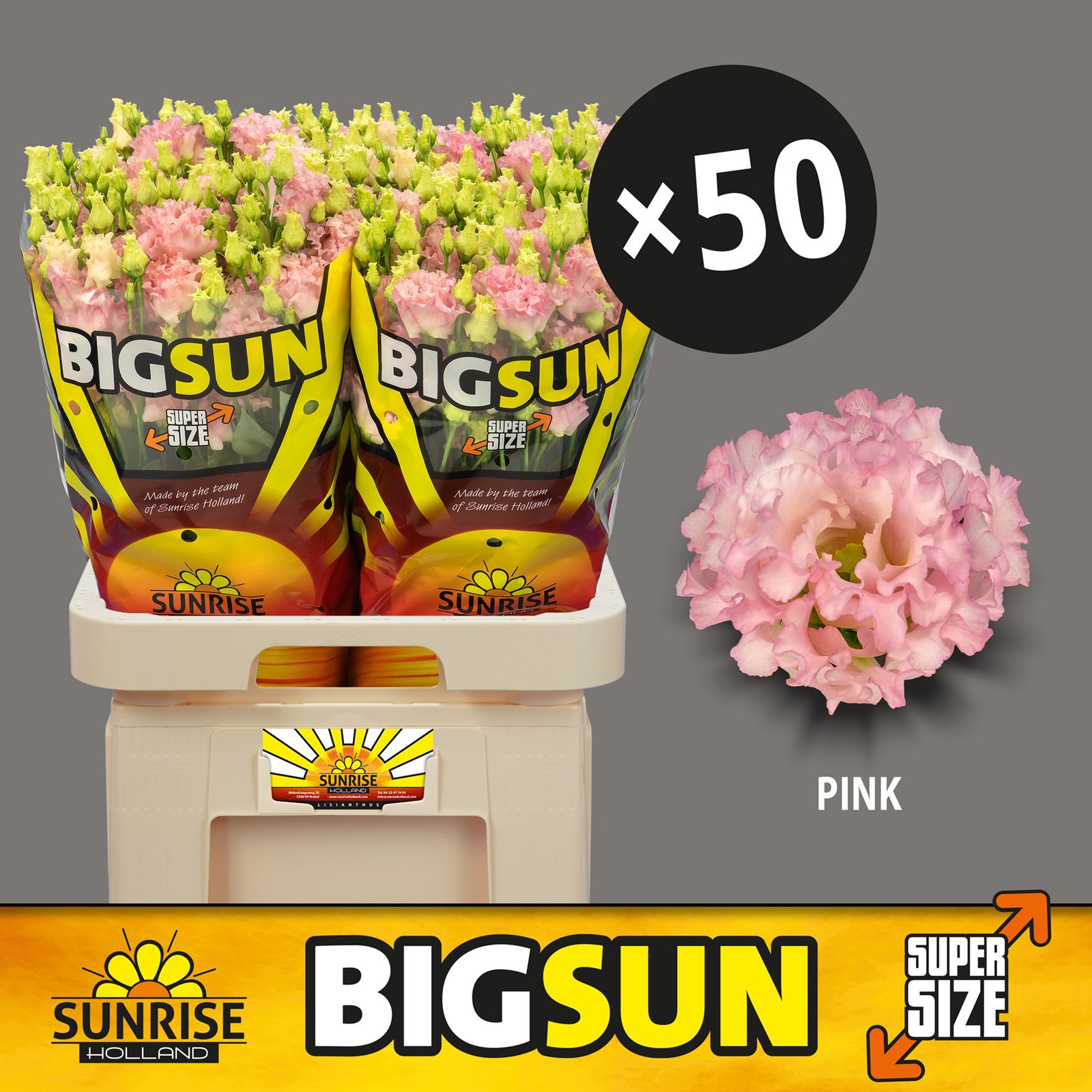 Эустома Алисса Пинк 70 (роз.), шт.